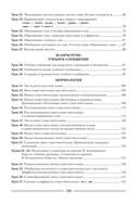 Русский язык. План-конспект уроков. 6 класс — фото, картинка — 8