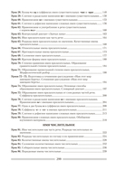 Русский язык. План-конспект уроков. 6 класс — фото, картинка — 9