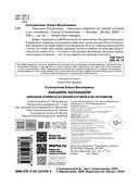 Лакшери-Котакшери. Смешные комиксы из жизни котиков и их человеков — фото, картинка — 2