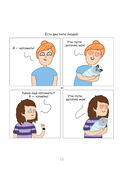 Лакшери-Котакшери. Смешные комиксы из жизни котиков и их человеков — фото, картинка — 12