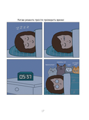 Лакшери-Котакшери. Смешные комиксы из жизни котиков и их человеков — фото, картинка — 16