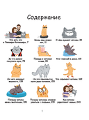 Лакшери-Котакшери. Смешные комиксы из жизни котиков и их человеков — фото, картинка — 4