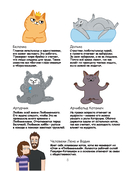 Лакшери-Котакшери. Смешные комиксы из жизни котиков и их человеков — фото, картинка — 7