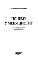 Почему у меня ЦИСТИТ. Как навсегда вылечить это заболевание — фото, картинка — 2