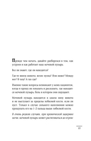 Почему у меня ЦИСТИТ. Как навсегда вылечить это заболевание — фото, картинка — 11