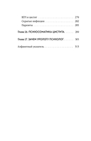 Почему у меня ЦИСТИТ. Как навсегда вылечить это заболевание — фото, картинка — 7