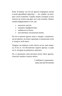 Почему у меня ЦИСТИТ. Как навсегда вылечить это заболевание — фото, картинка — 9