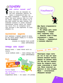 Наука в шутку и всерьез: для детей 7-10 лет — фото, картинка — 11