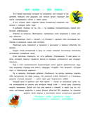 Наука в шутку и всерьез: для детей 7-10 лет — фото, картинка — 3