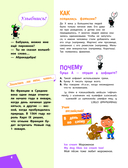 Наука в шутку и всерьез: для детей 7-10 лет — фото, картинка — 4