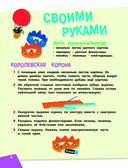 Наука в шутку и всерьез: для детей 7-10 лет — фото, картинка — 6