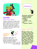 Наука в шутку и всерьез: для детей 7-10 лет — фото, картинка — 7