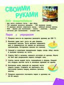 Наука в шутку и всерьез: для детей 7-10 лет — фото, картинка — 9