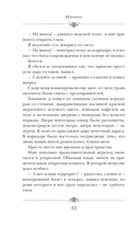 Имперец. Ранг 2. Боец — фото, картинка — 11