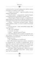 Имперец. Ранг 2. Боец — фото, картинка — 13