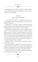 Имперец. Ранг 2. Боец — фото, картинка — 14