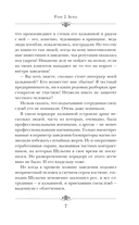 Имперец. Ранг 2. Боец — фото, картинка — 6