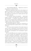 Имперец. Ранг 2. Боец — фото, картинка — 7
