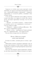 Имперец. Ранг 2. Боец — фото, картинка — 8