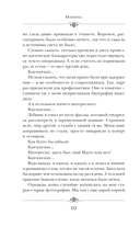 Имперец. Ранг 2. Боец — фото, картинка — 9