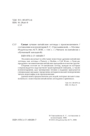 Самые лучшие китайские легенды с произношением — фото, картинка — 7