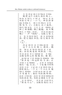 Самые лучшие китайские легенды с произношением — фото, картинка — 18