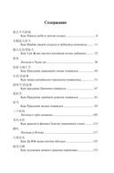 Самые лучшие китайские легенды с произношением — фото, картинка — 8