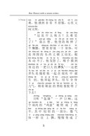 Самые лучшие китайские легенды с произношением — фото, картинка — 10