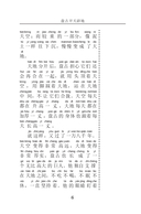 Самые лучшие китайские легенды с произношением — фото, картинка — 11