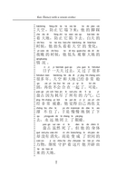 Самые лучшие китайские легенды с произношением — фото, картинка — 12