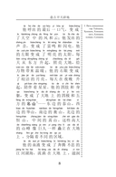 Самые лучшие китайские легенды с произношением — фото, картинка — 13