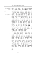 Самые лучшие китайские легенды с произношением — фото, картинка — 14