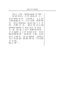 Самые лучшие китайские легенды с произношением — фото, картинка — 15