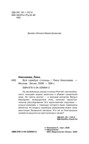 Всё серебро столицы — фото, картинка — 2