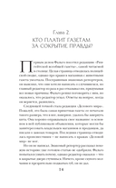 Всё серебро столицы — фото, картинка — 12