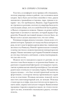 Всё серебро столицы — фото, картинка — 14