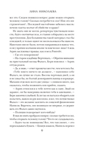 Всё серебро столицы — фото, картинка — 7