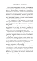 Всё серебро столицы — фото, картинка — 10