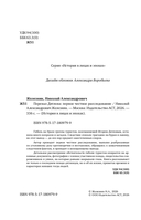 Перевал Дятлова. История и расследование — фото, картинка — 4