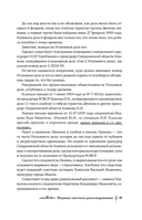 Перевал Дятлова. История и расследование — фото, картинка — 13