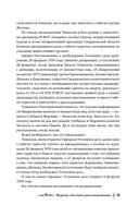 Перевал Дятлова. История и расследование — фото, картинка — 15