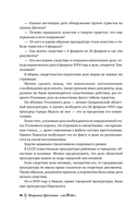 Перевал Дятлова. История и расследование — фото, картинка — 16