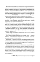 Перевал Дятлова. История и расследование — фото, картинка — 17