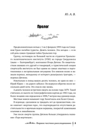 Перевал Дятлова. История и расследование — фото, картинка — 5