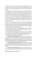 Перевал Дятлова. История и расследование — фото, картинка — 8