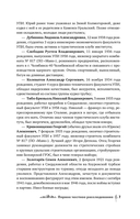 Перевал Дятлова. История и расследование — фото, картинка — 9