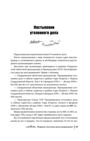 Перевал Дятлова. История и расследование — фото, картинка — 11