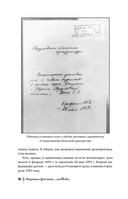 Перевал Дятлова. История и расследование — фото, картинка — 12