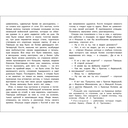 Бежин луг — фото, картинка — 1