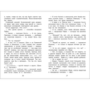 Бежин луг — фото, картинка — 2